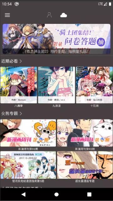 青漫app官方版免费高清大图