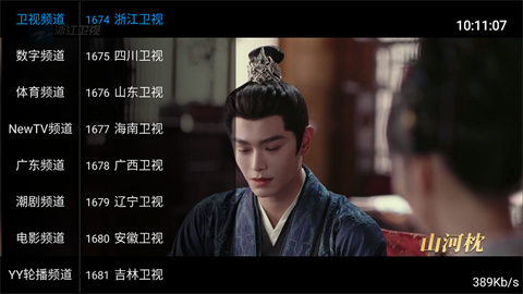 落日TV最新版高清大图