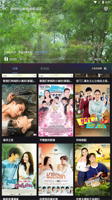 追剧蛙app免广告版高清大图