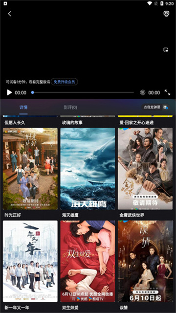 追剧蛙app免广告版高清大图