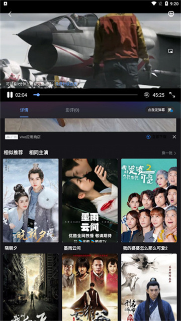 追剧蛙app免广告版高清大图