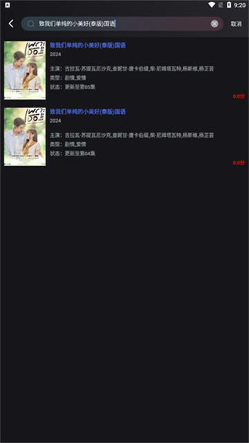 追剧蛙app免广告版高清大图