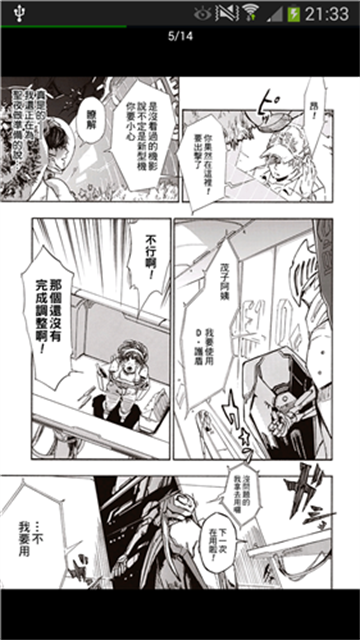 酷克漫画资源版高清大图