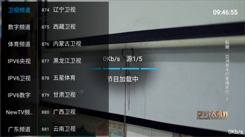 落日TV最新版高清大图