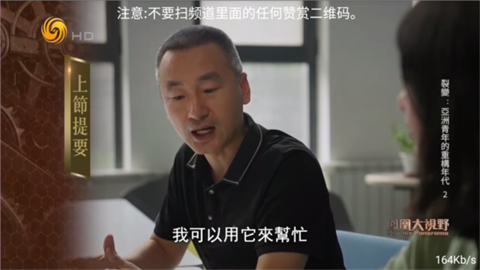 落日TV最新版高清大图