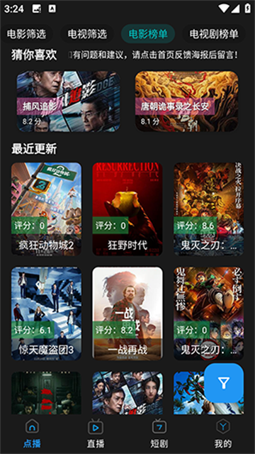 熊二影院Pro最新版高清大图