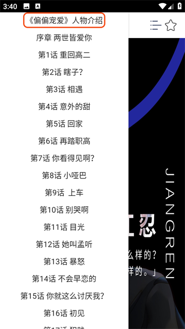 快漫Comic纯净版高清大图