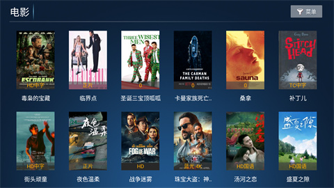 大黄影视TV最新版高清大图