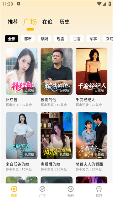 短剧喵免费版高清大图