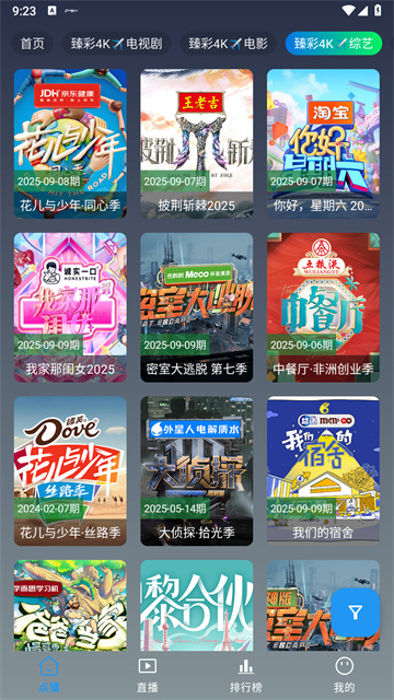 畅常看安卓版高清大图