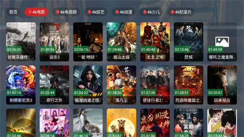 乐享丝滑TV高清版高清大图