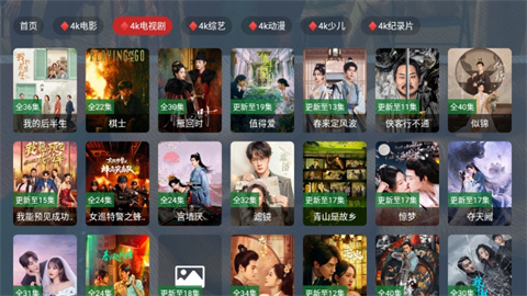 乐享丝滑TV高清版高清大图