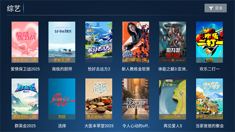 大黄影视TV最新版高清大图