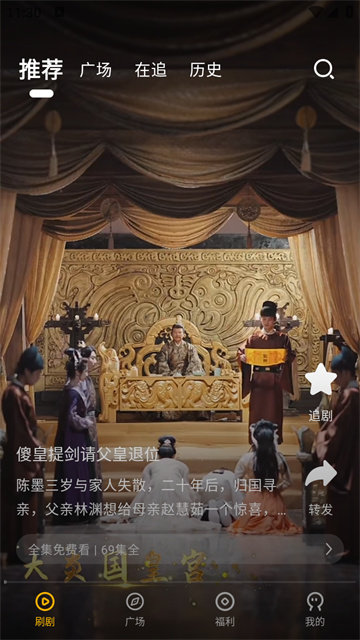 短剧喵免费版高清大图