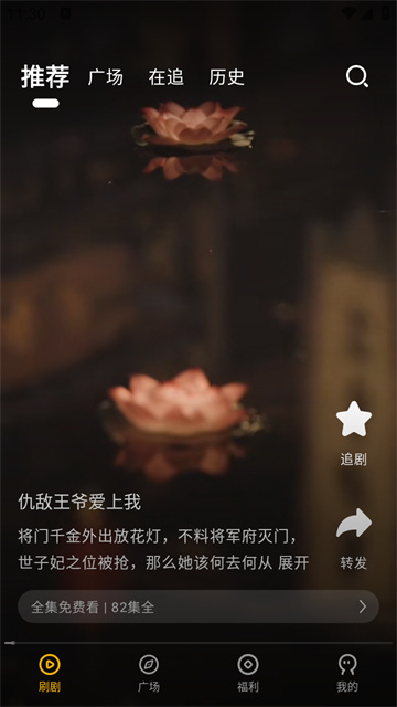 短剧喵免费版高清大图