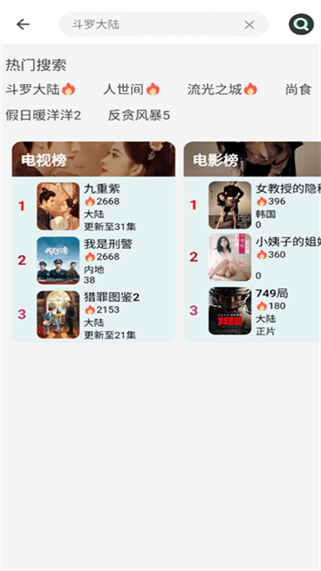 小丸仔影视纯净版高清大图