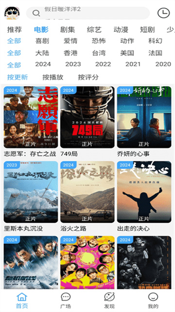 小丸仔影视纯净版高清大图