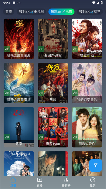 畅常看安卓版高清大图