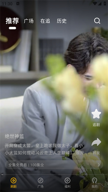 短剧喵免费版高清大图