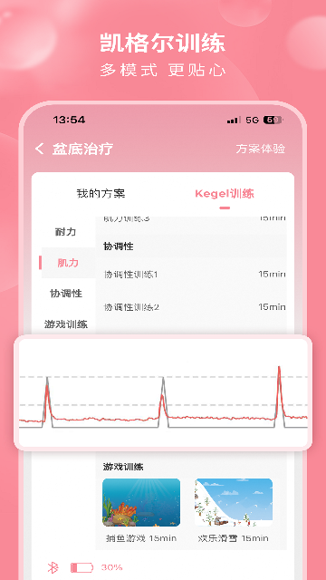 邦妮康复app官方版高清大图