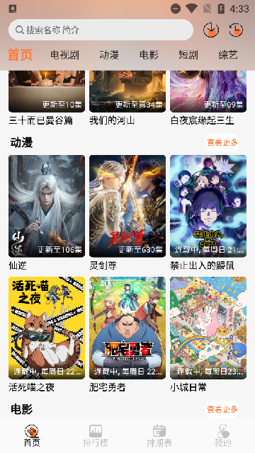 布雷4k影视app安卓版高清大图