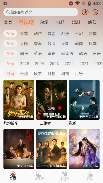 布雷4k影视app安卓版高清大图