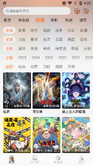 布雷4k影视app安卓版高清大图