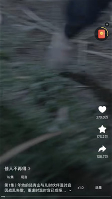 向上短剧免费版高清大图