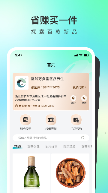 盗龄万炁堂app官方版高清大图