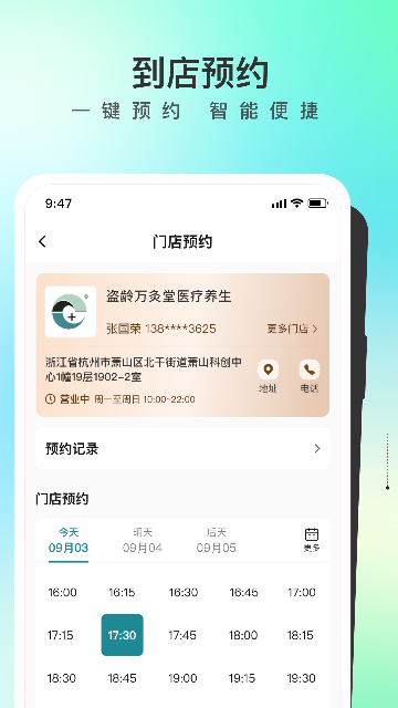 盗龄万炁堂app官方版高清大图