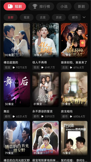 向上短剧免费版高清大图