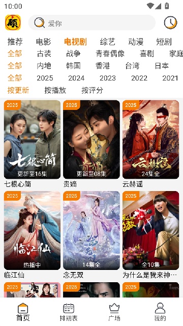 顾我追剧app官方安卓版高清大图