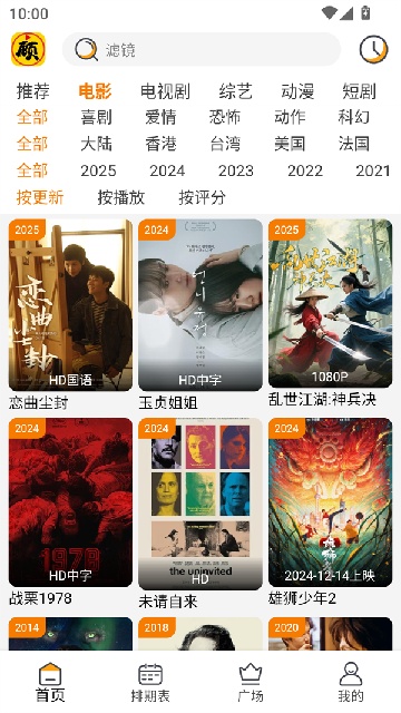 顾我追剧app官方安卓版高清大图