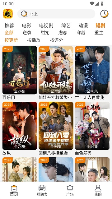 顾我追剧app官方安卓版高清大图