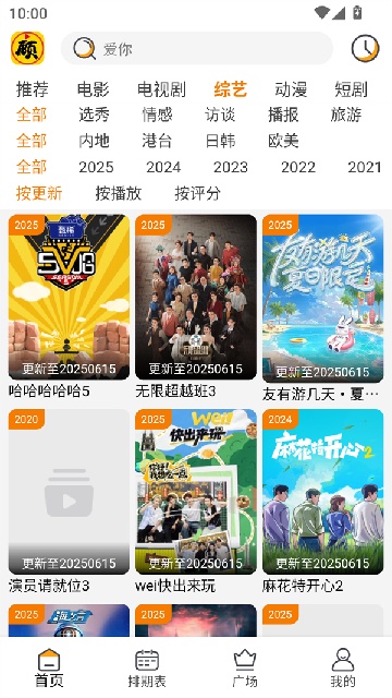 顾我追剧app官方安卓版高清大图