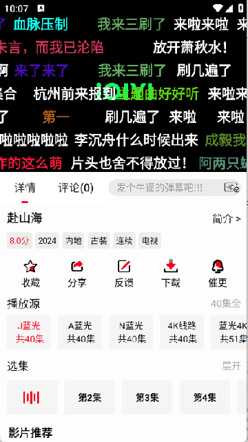 花小猪影视v1.0.05免广告精简版高清大图