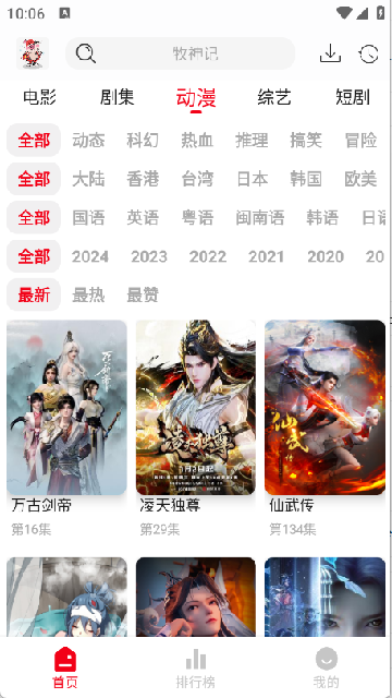 花小猪影视v1.0.05免广告精简版高清大图