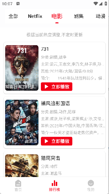 花小猪影视v1.0.05免广告精简版高清大图