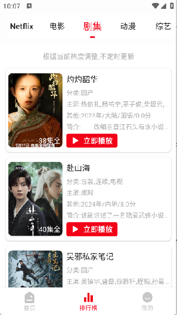 花小猪影视v1.0.05免广告精简版高清大图