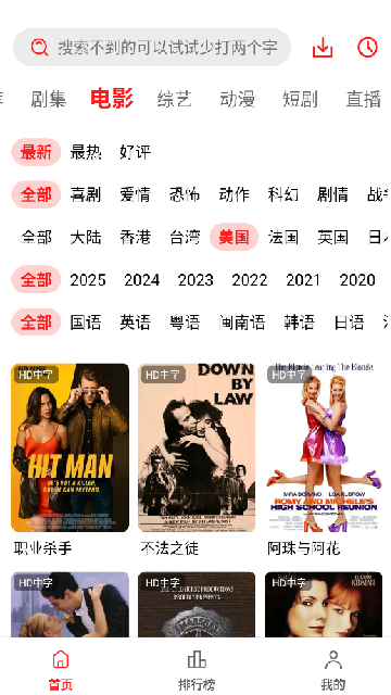 橘汁免费追剧app2025最新版高清大图