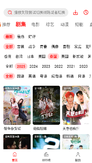 橘汁免费追剧app2025最新版高清大图