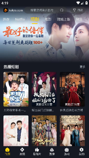 可可影视app官方最新版高清大图