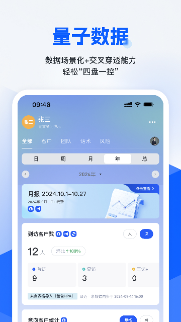 旺小宝app官方最新版高清大图