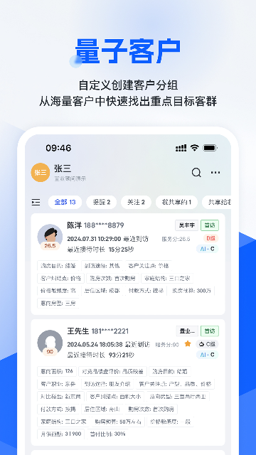 旺小宝app官方最新版高清大图