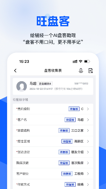 旺小宝app官方最新版高清大图