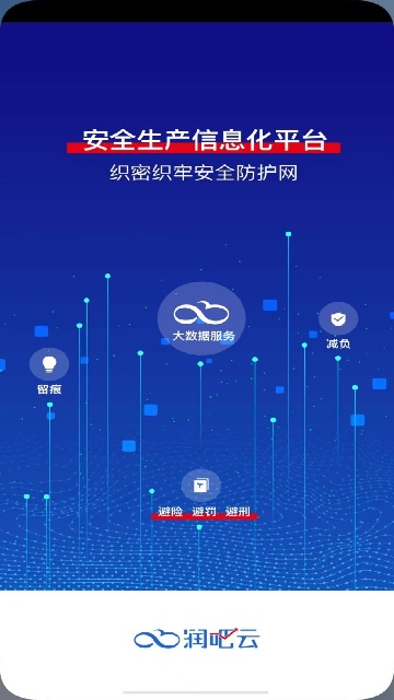 星选润吧云app官方版本高清大图