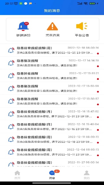 星选润吧云app官方版本高清大图