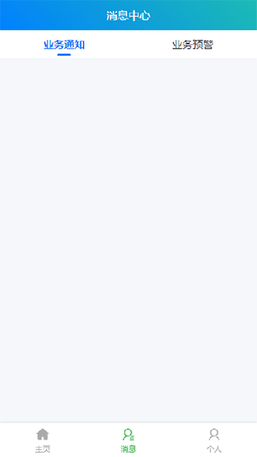 智小兔app最新官方版本高清大图