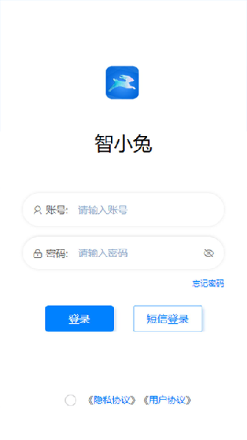 智小兔app最新官方版本高清大图