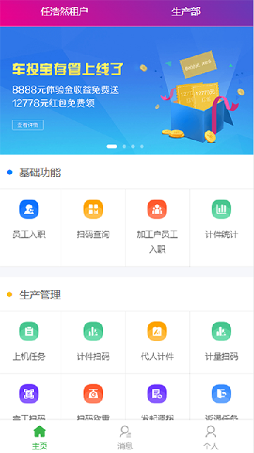 智小兔app最新官方版本高清大图